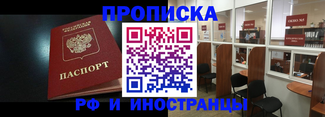 временная регистрация надежно в Горячем Ключе